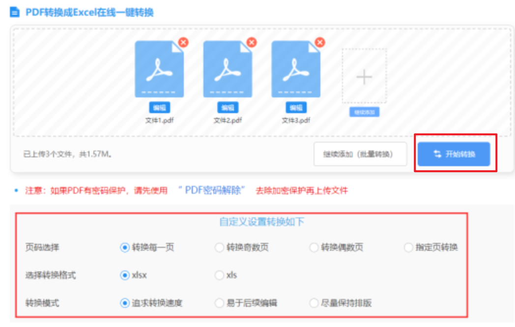 辉煌真人网址官网使用讲解 - 开始转换