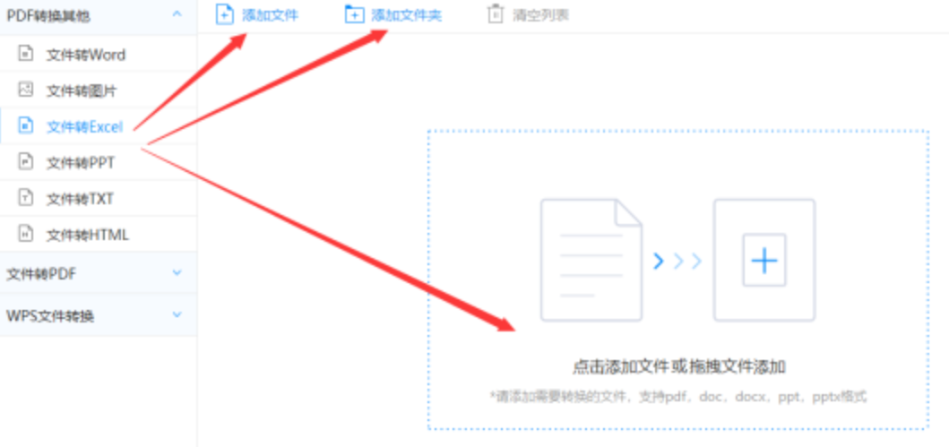 辉煌真人网址官网使用讲解 - 选择文件格式